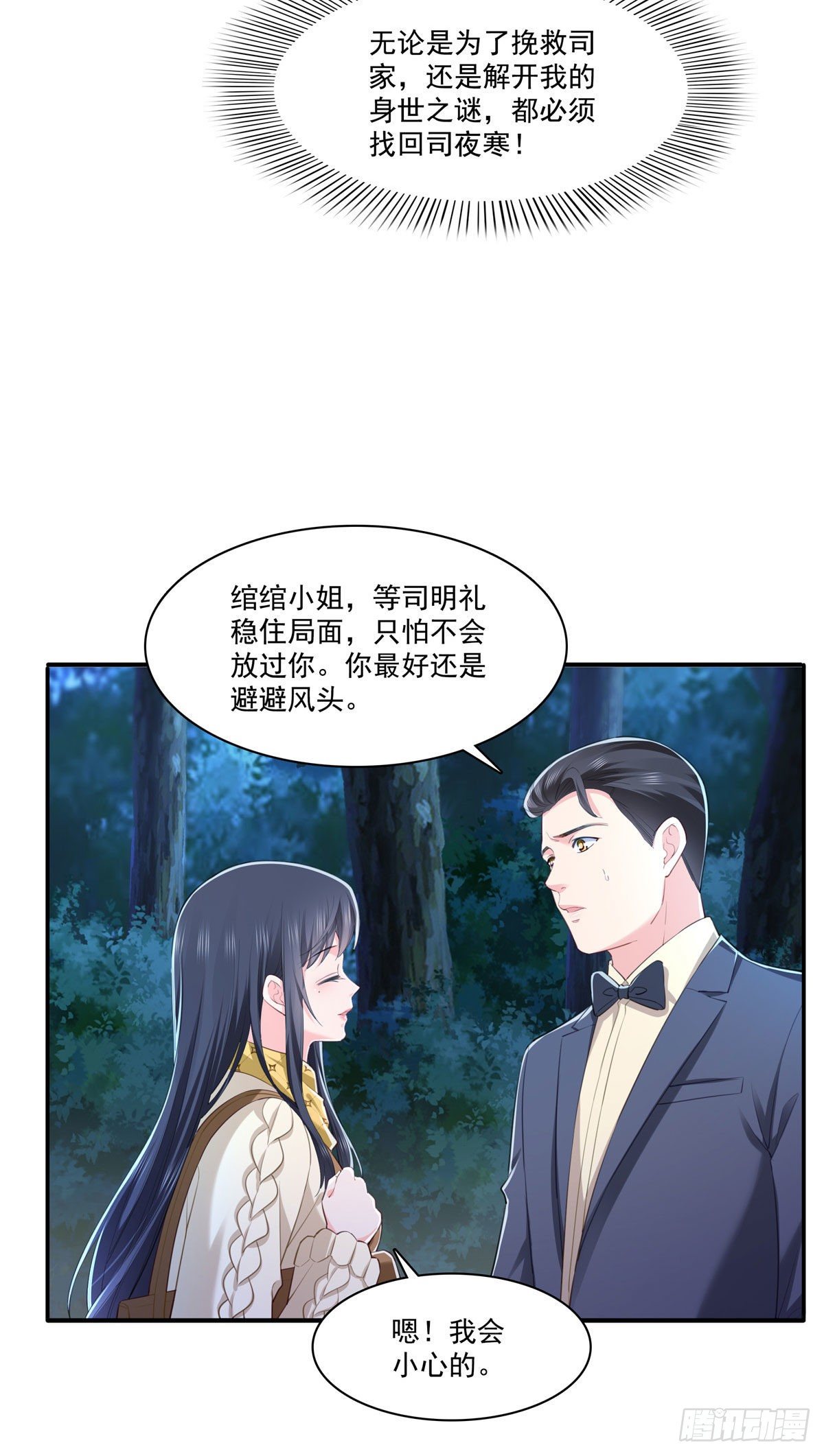 第261话  纪修染22