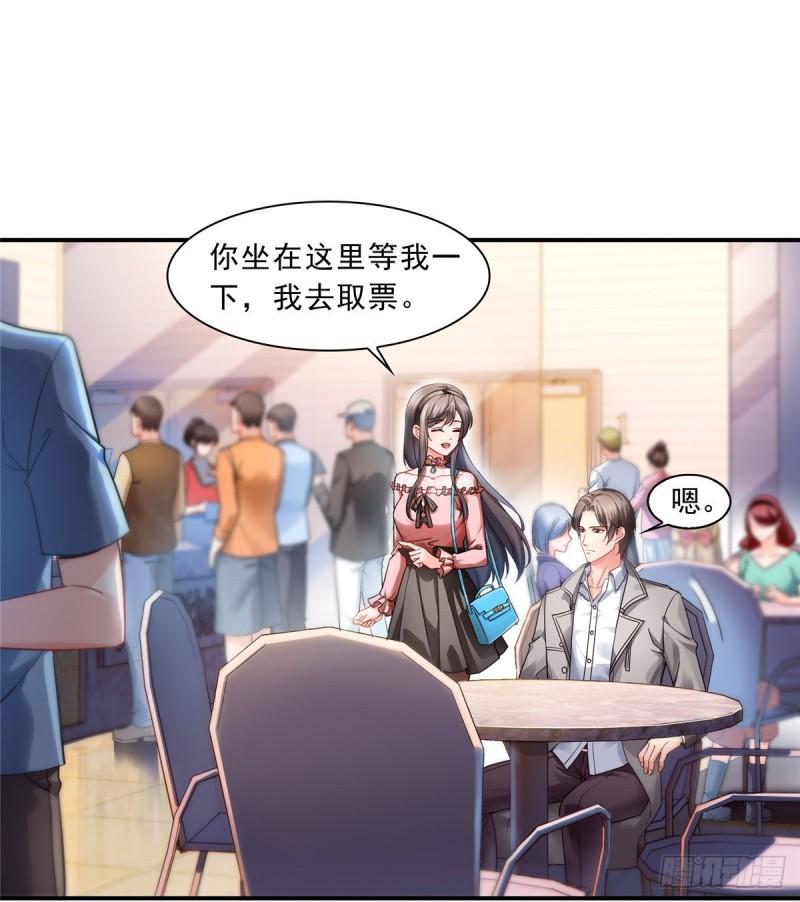 第一百三十话 第一次约会20
