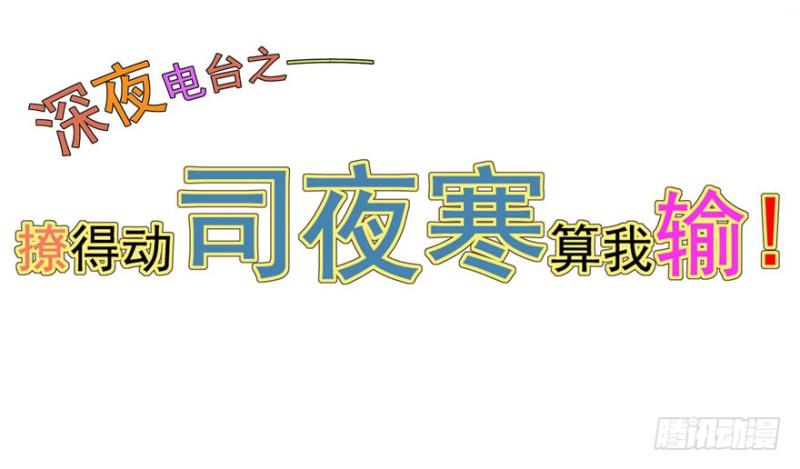 第三十一话 我是认真的131