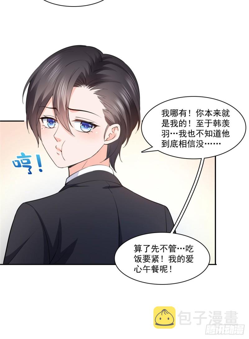第180话司夜寒世界里的平衡点11