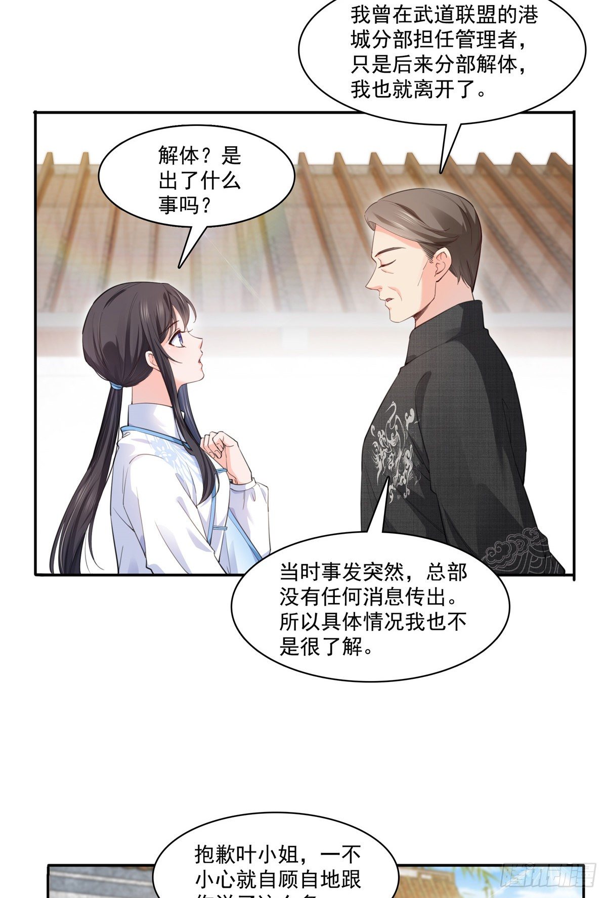 第218话 这毫无徵兆的狗粮22