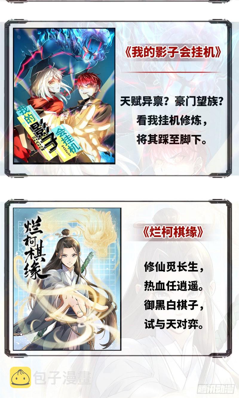 第一百四十七话 不可救药35