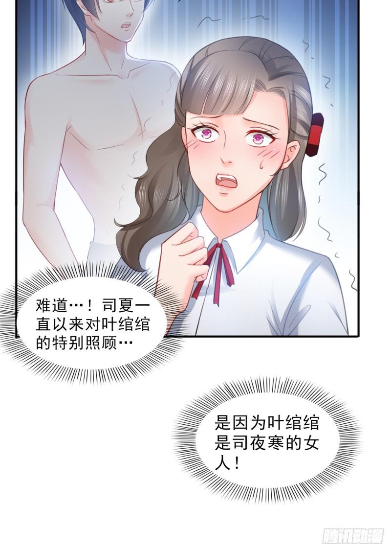 第六十三话 侄子和九叔20