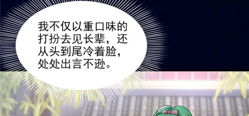 第二十二话 奶奶想见你94