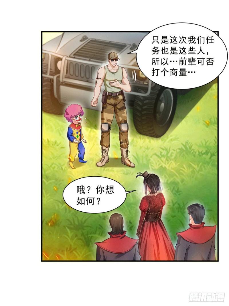 第一百零四话 死亡玫瑰21