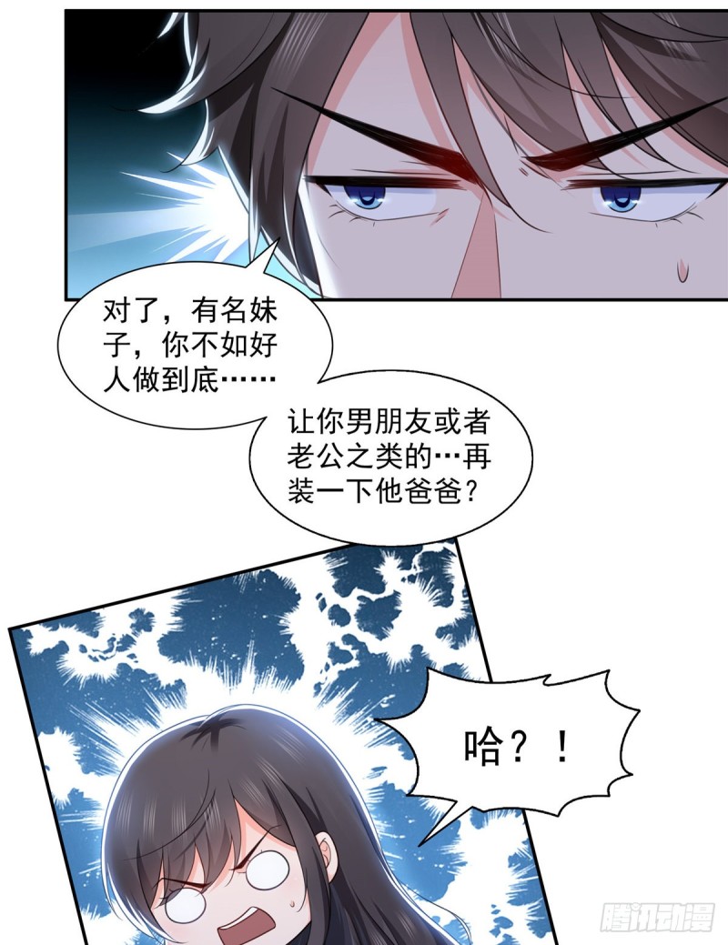 第一百六十四话小魔头的视频通话26