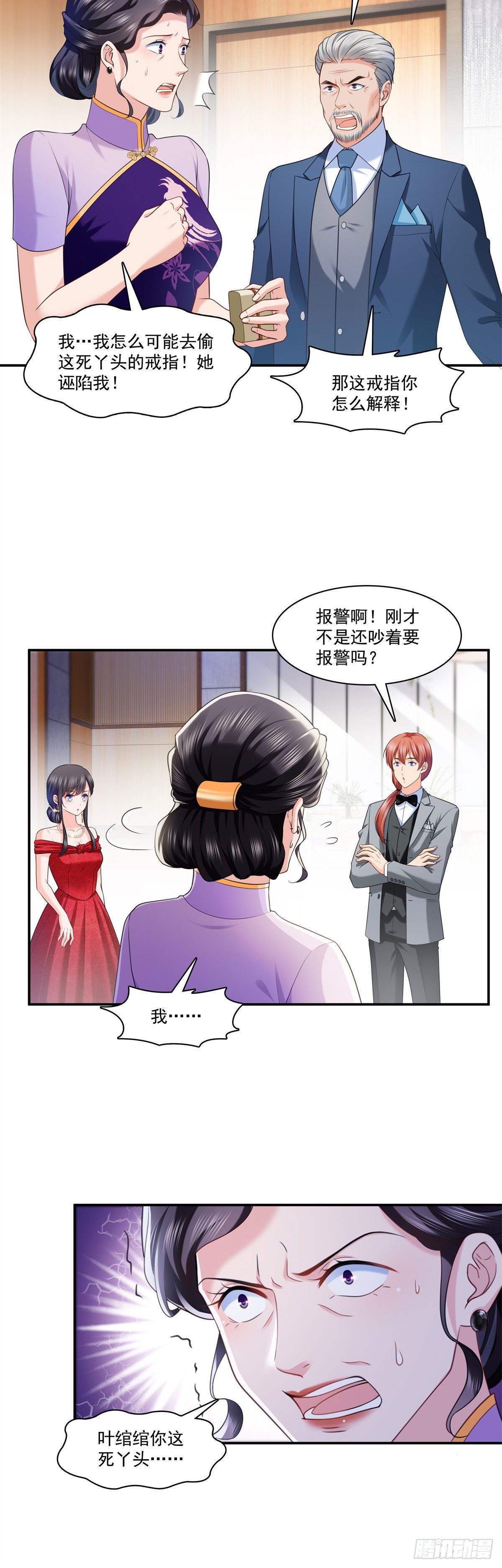 第222话 後果自己负责9
