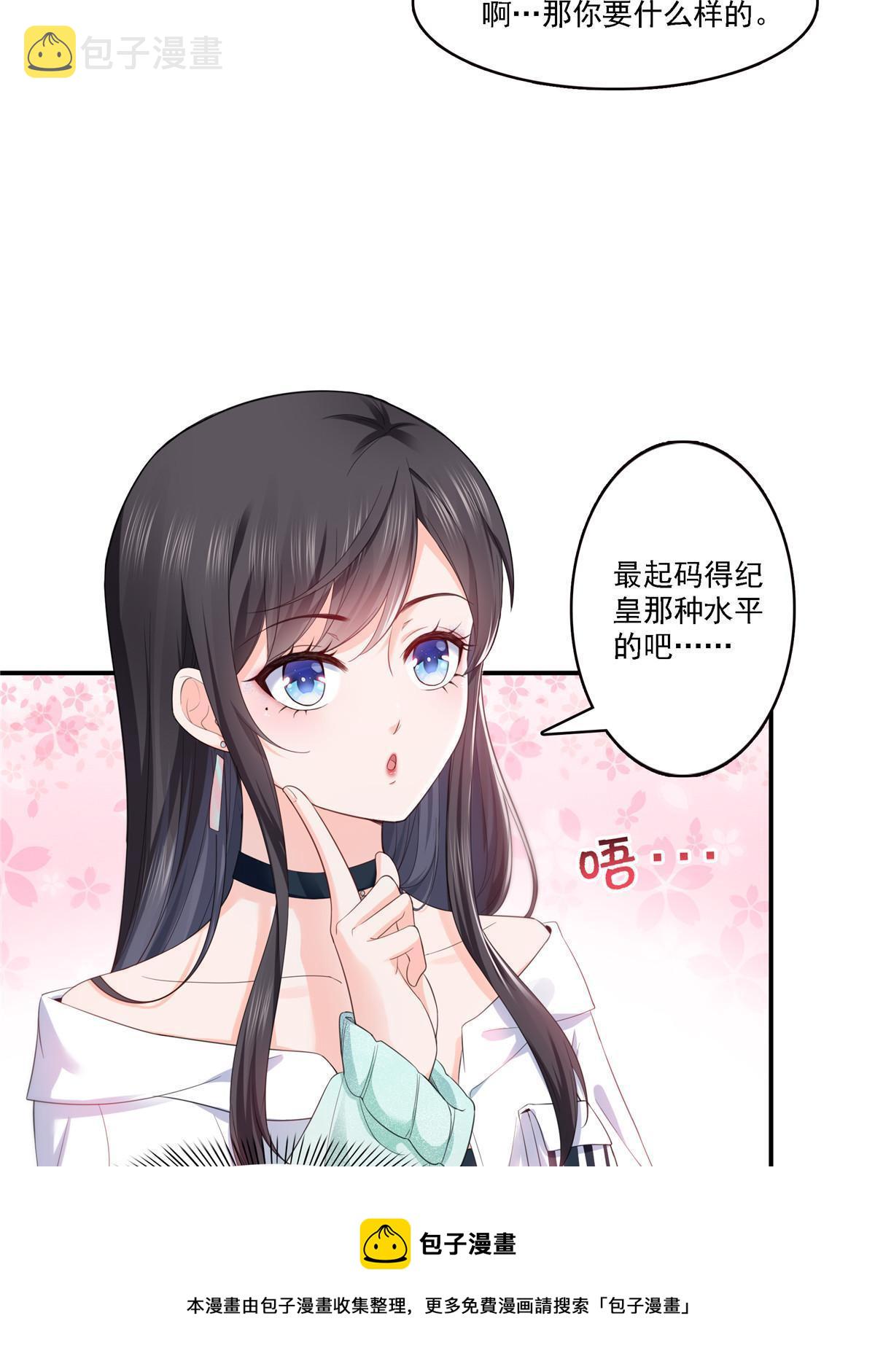 第283话  纪皇的颜值20