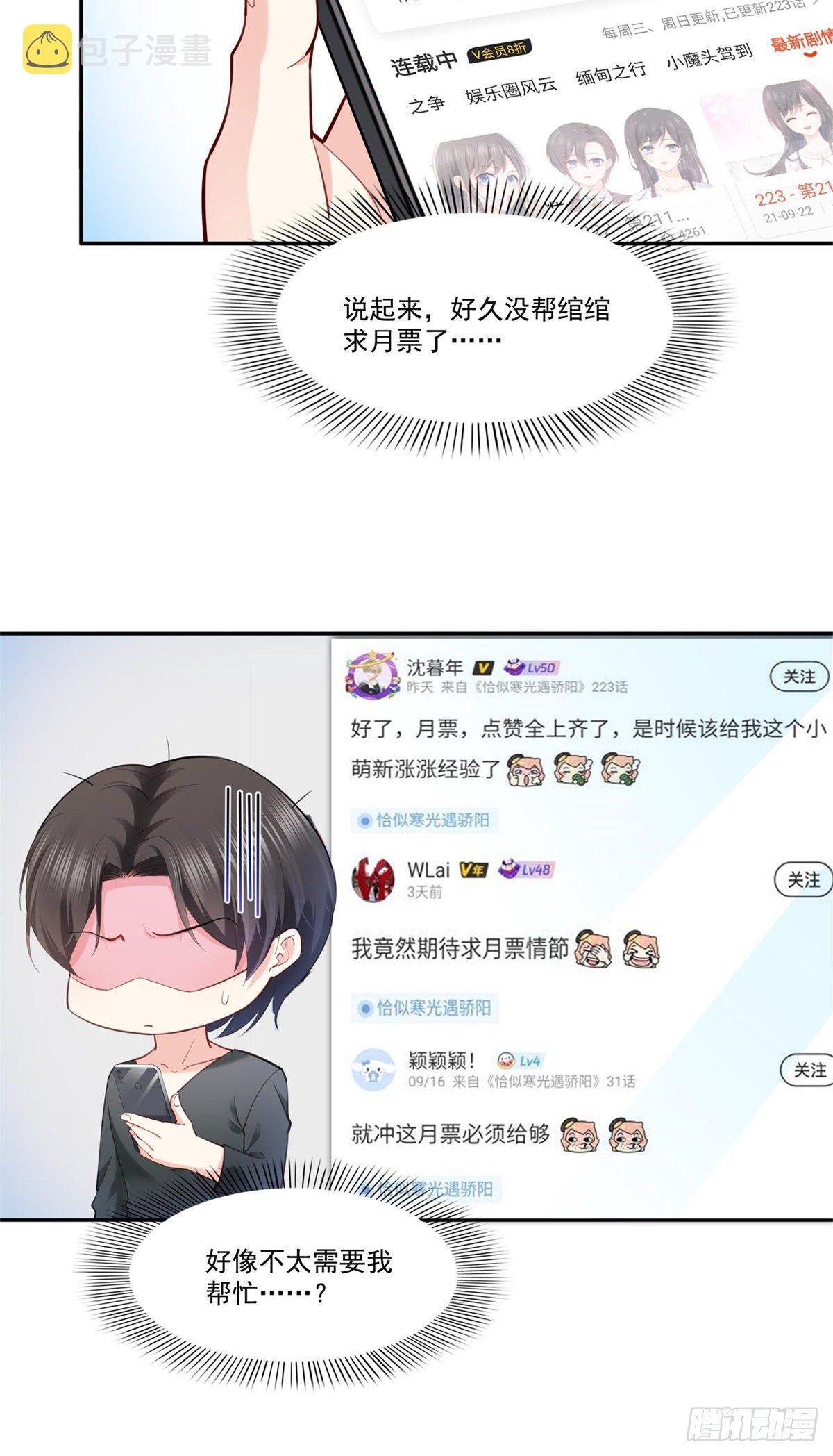 第215话 嫂子的品位绝了！36