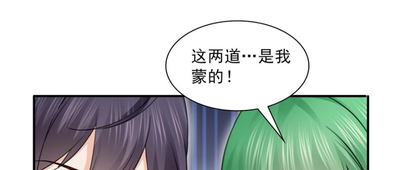第三十六话 我会负责到底！10