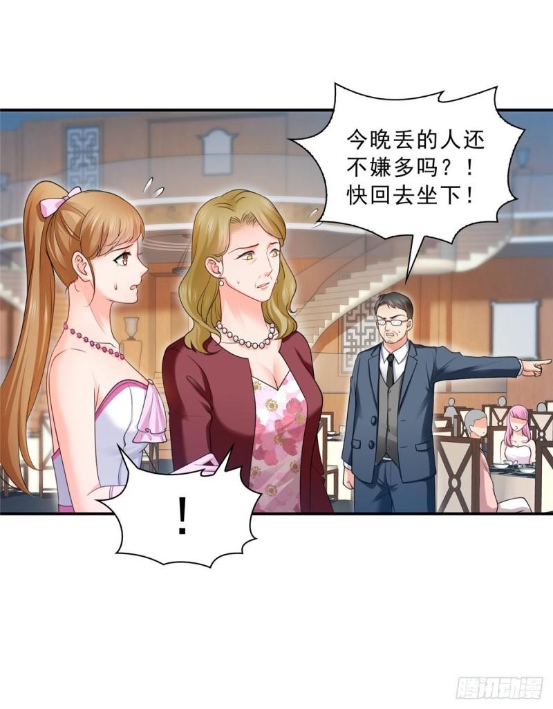 第八十三话 不祥的寿礼25