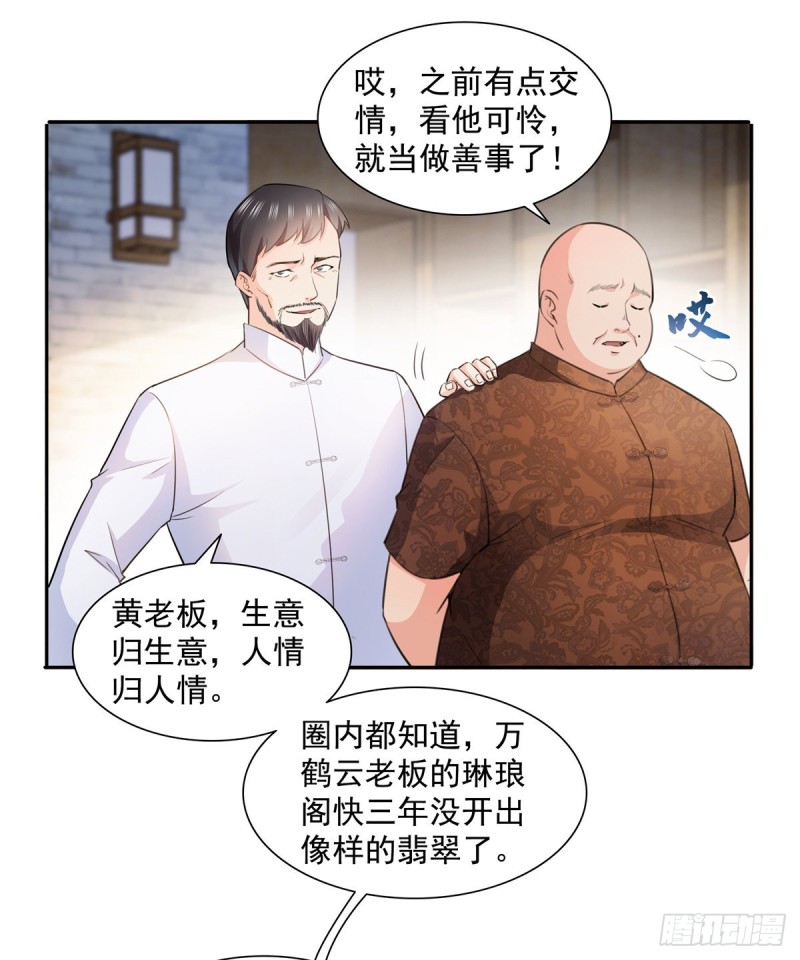 第一百六十六话 我等的人出现了34