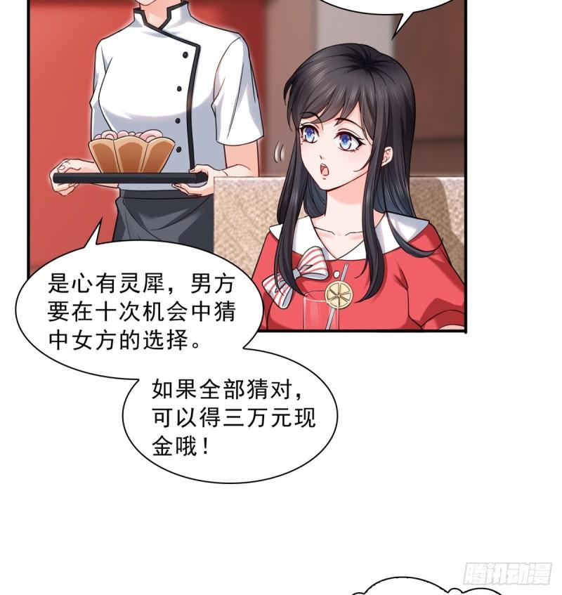 第一百二十一话 我想玩，你陪我11