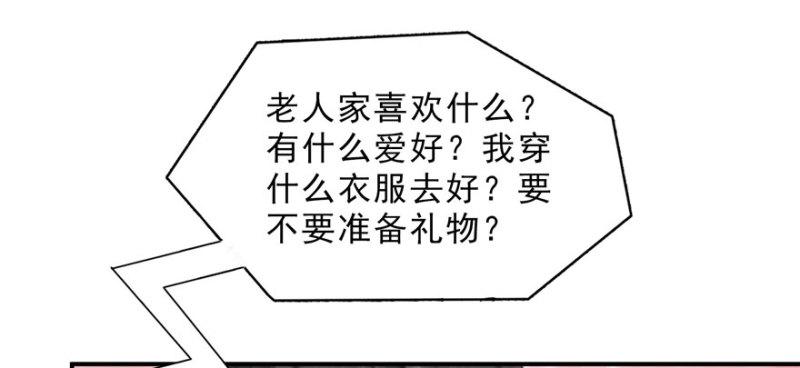 第二十二话 奶奶想见你140