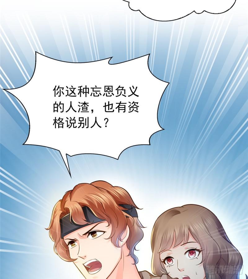 第四十八话 无事献殷情46