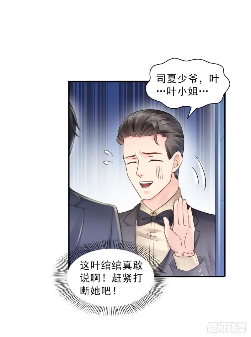 第五十九话 不能满足的要求3