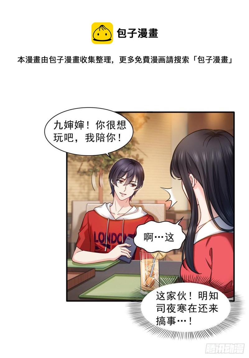 第一百二十一话 我想玩，你陪我13