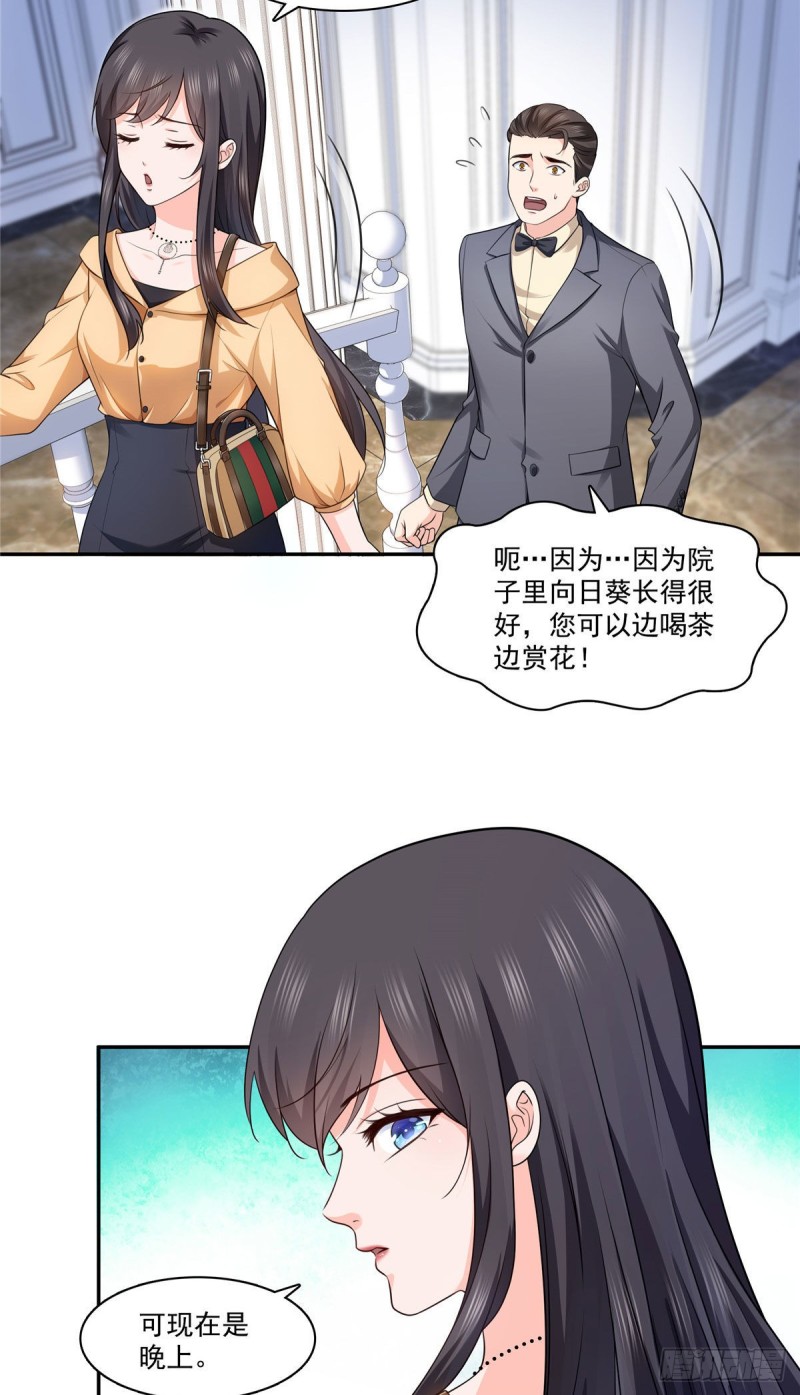 第一百六十九话 你有事瞒着我28