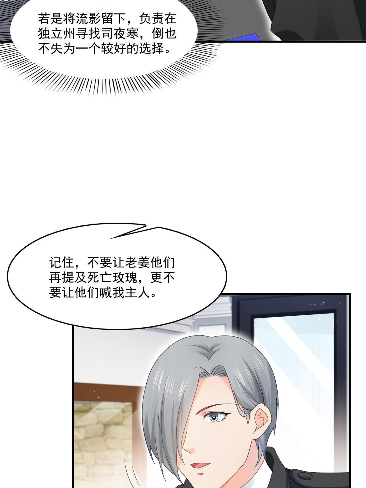 第277话 也是你的宠物29