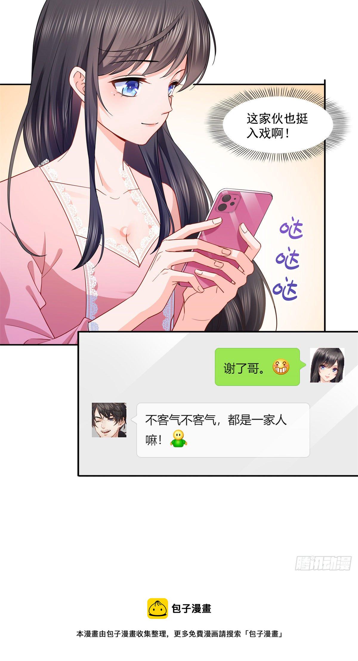 第214话 专业背锅堂堂30