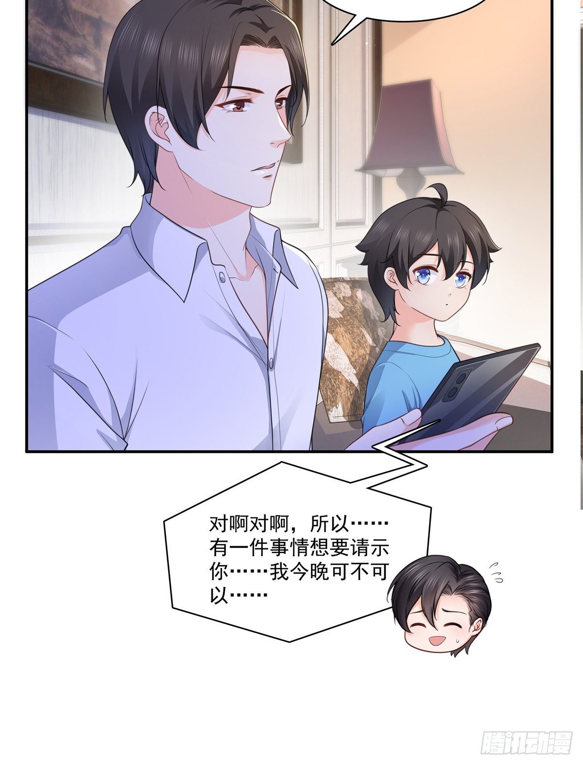 第231话 绾绾小姐又要喝酒？11