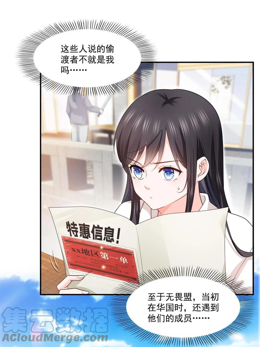 第263话 新的旅程45