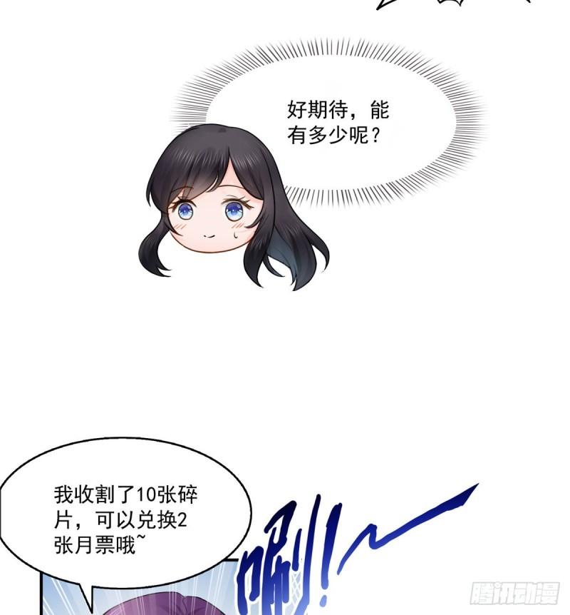 第九十二话 你要多安全？45