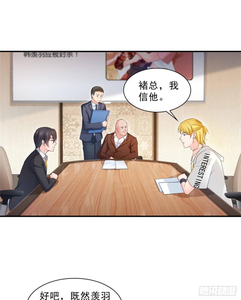 第七十话 做个交易38