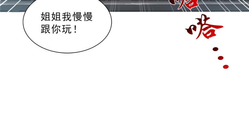第三十七话 舆论战争106