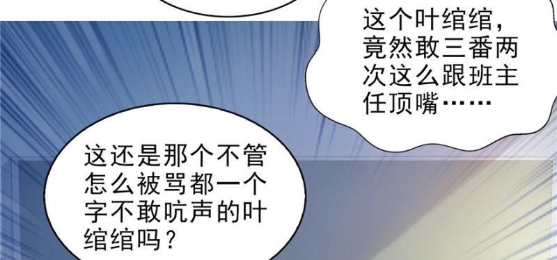 第十话 学渣没资格BB70