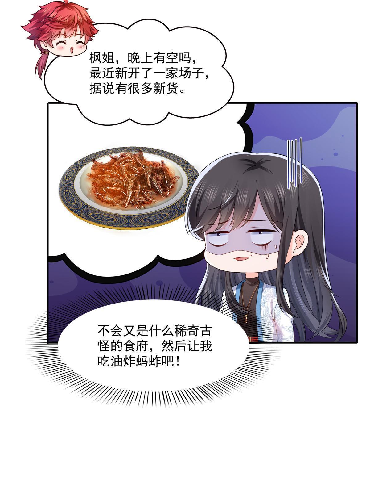 第281话  难以置信的来电10