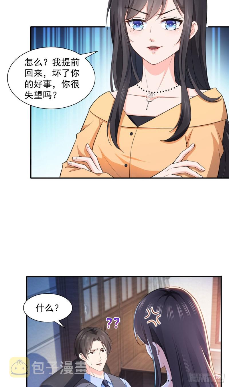 第一百七十话 吃醋了7