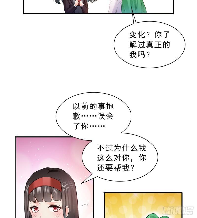 第四十一话 解除婚约25