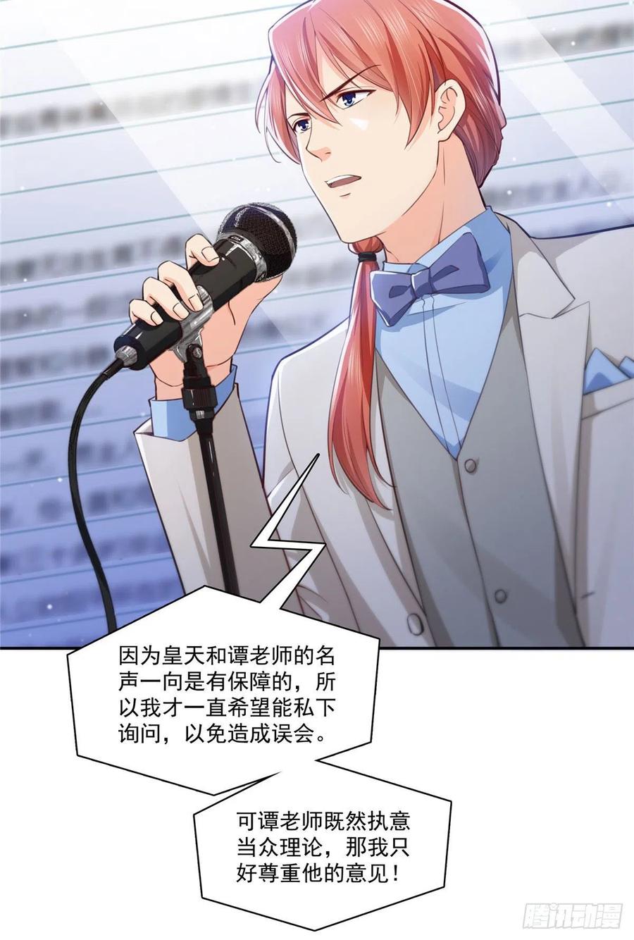第193话 想嫁给谁3