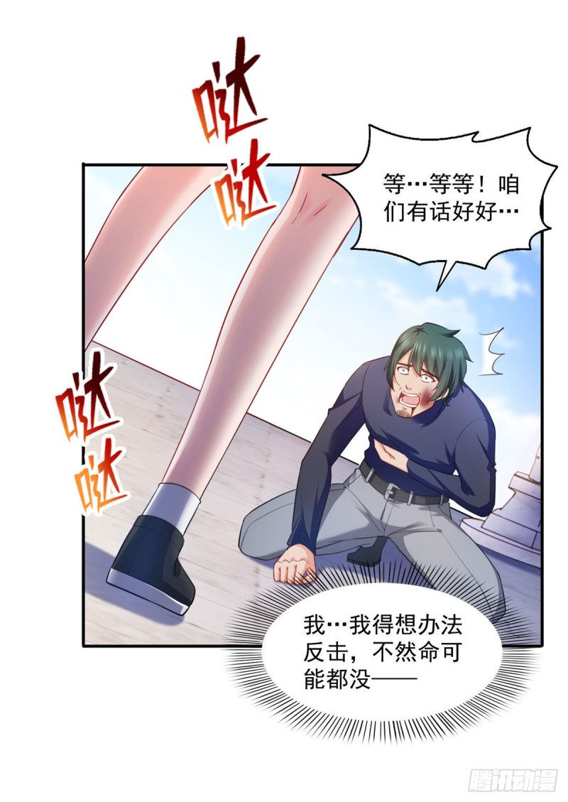 第一百三十八话 侮辱我师父？30