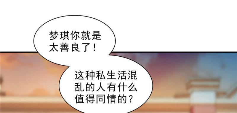 第三十二话 你不是最清楚吗？28