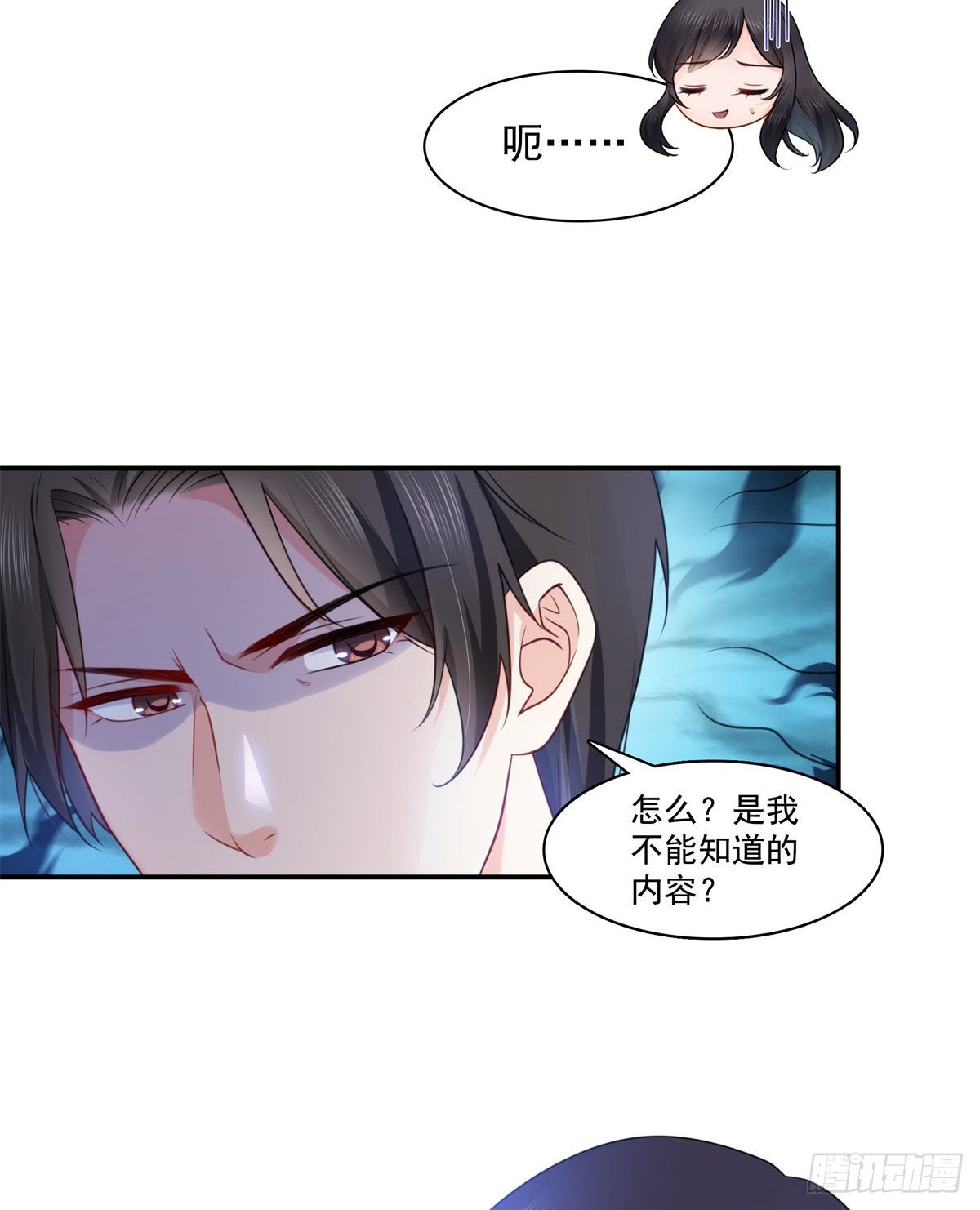第212话只是换了个性别而已29