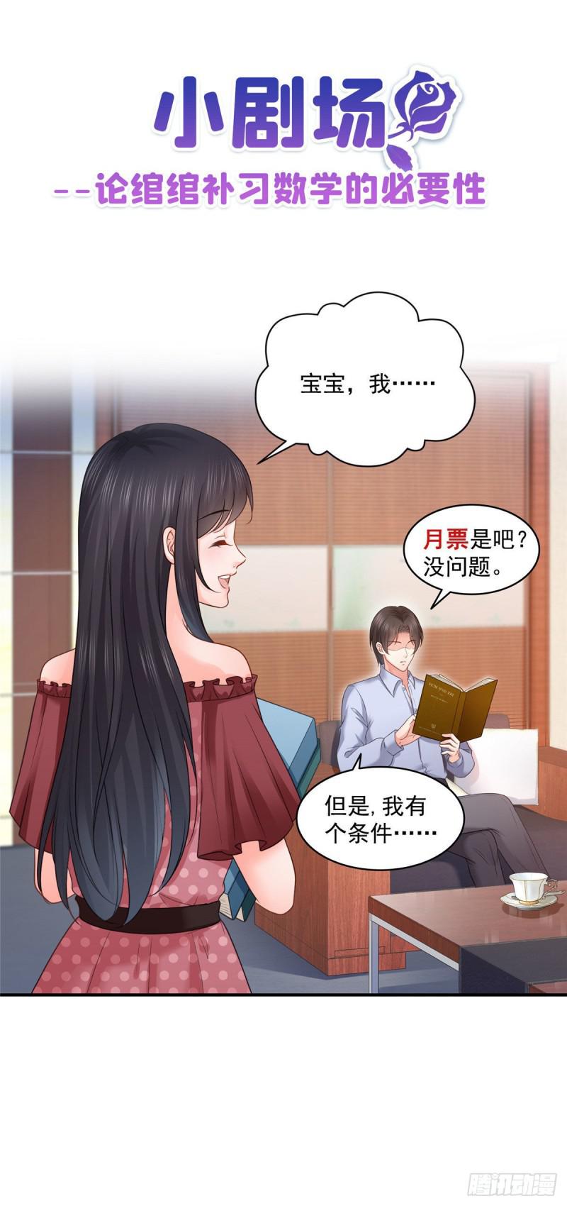 第七十话 做个交易42