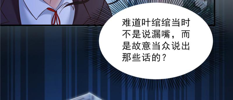 第三十八话 什麽情况？89