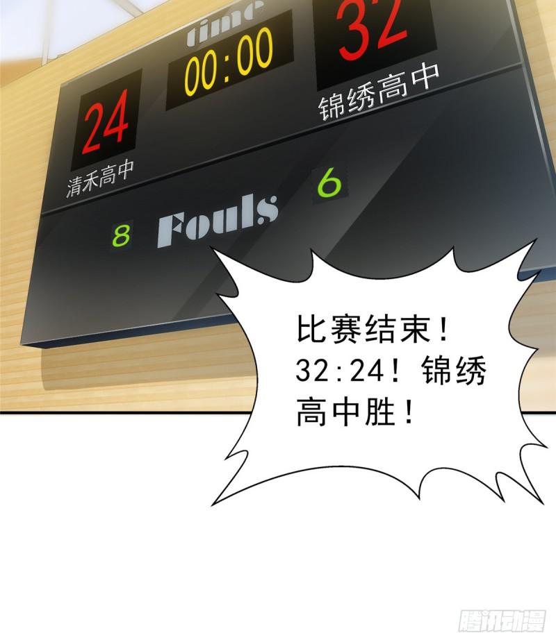 第四十四话 秀恩爱56