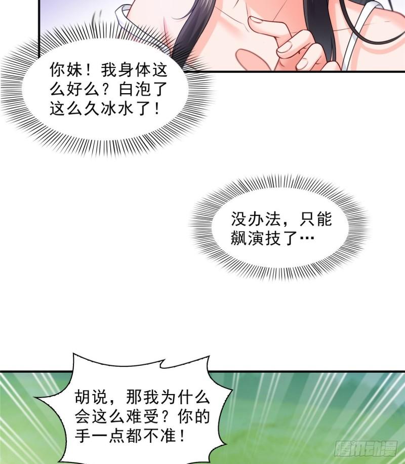 第九十七话 要去请带我5