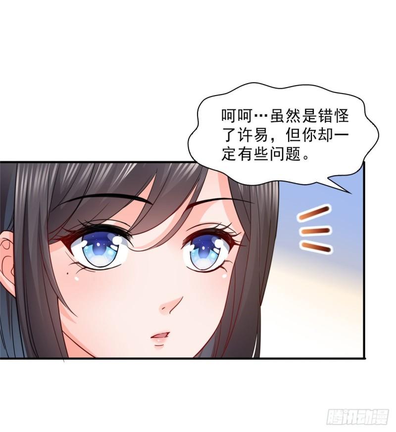 第一百一十一话 苏醒11