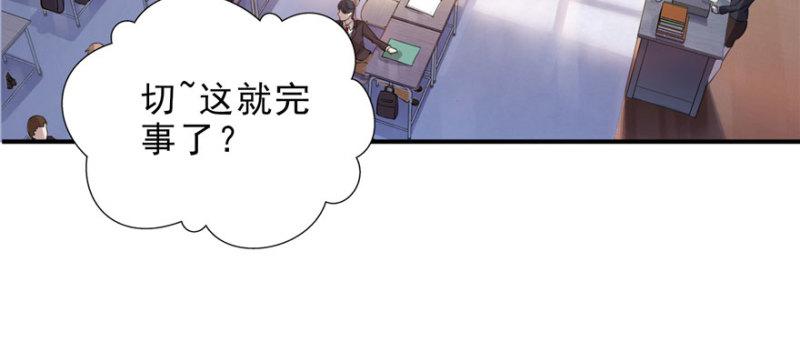 第十话 学渣没资格BB93