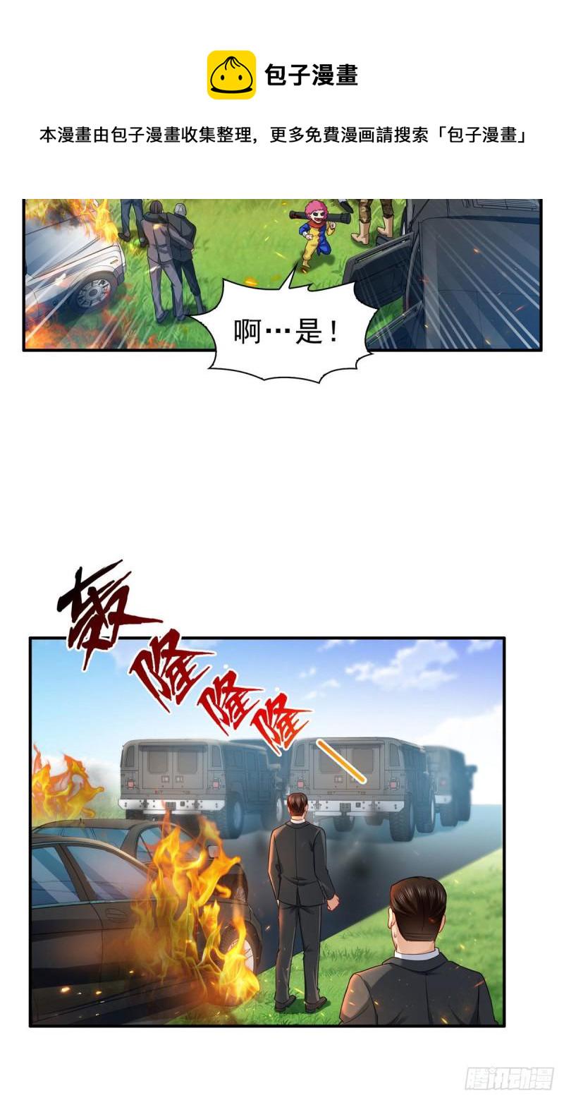 第一百零五话  自寻死路21