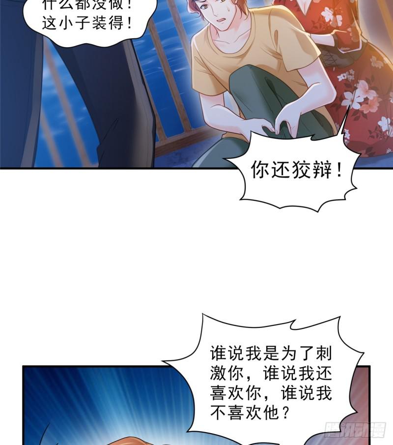 第五十六话 绝世无双39