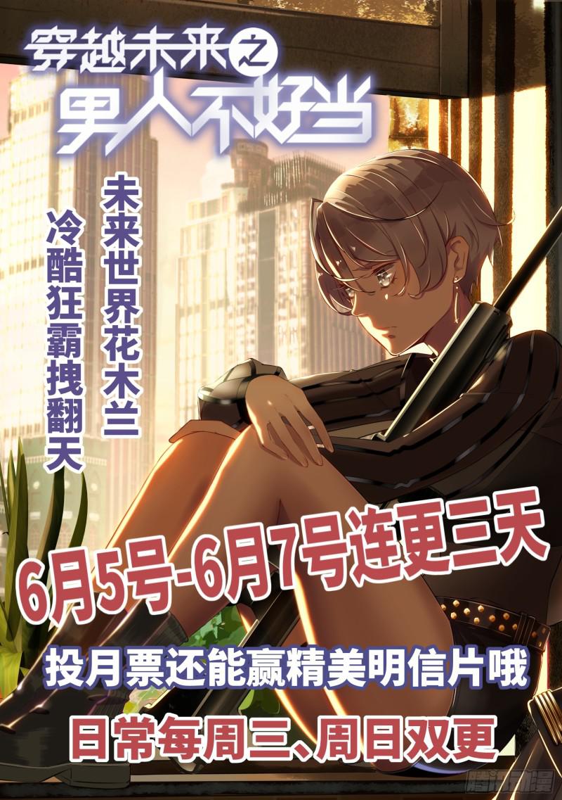 第六十一话 展露之後45
