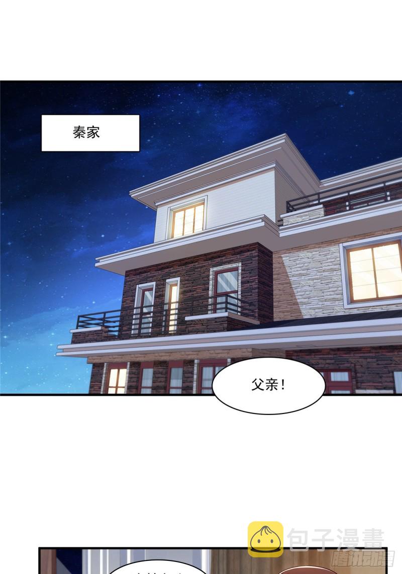 第182话 别求着我出来1