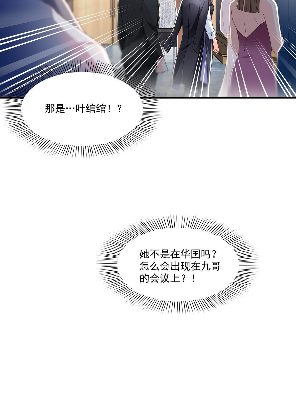 第296话  修罗主？司夜寒！13