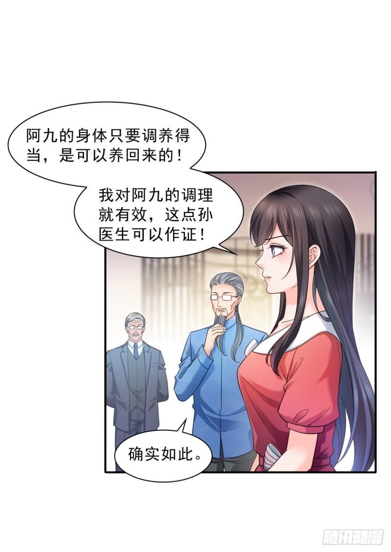 第一百二十三话  器官移植？24