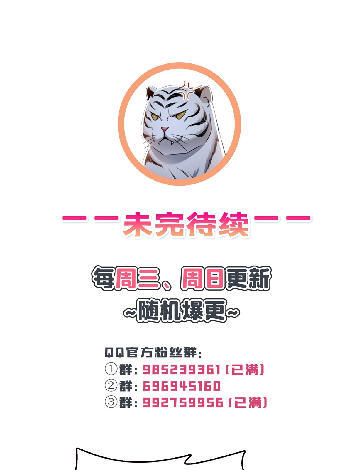 第306话眼里全是修罗主大人呢56